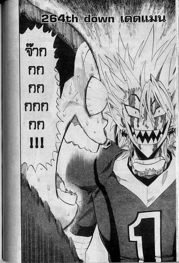 Eyeshield 21 - หน้า 2