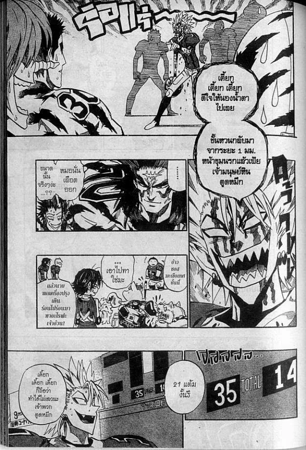 Eyeshield 21 - หน้า 3