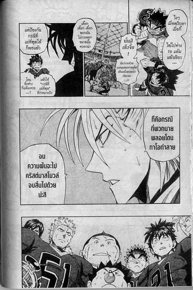 Eyeshield 21 - หน้า 4