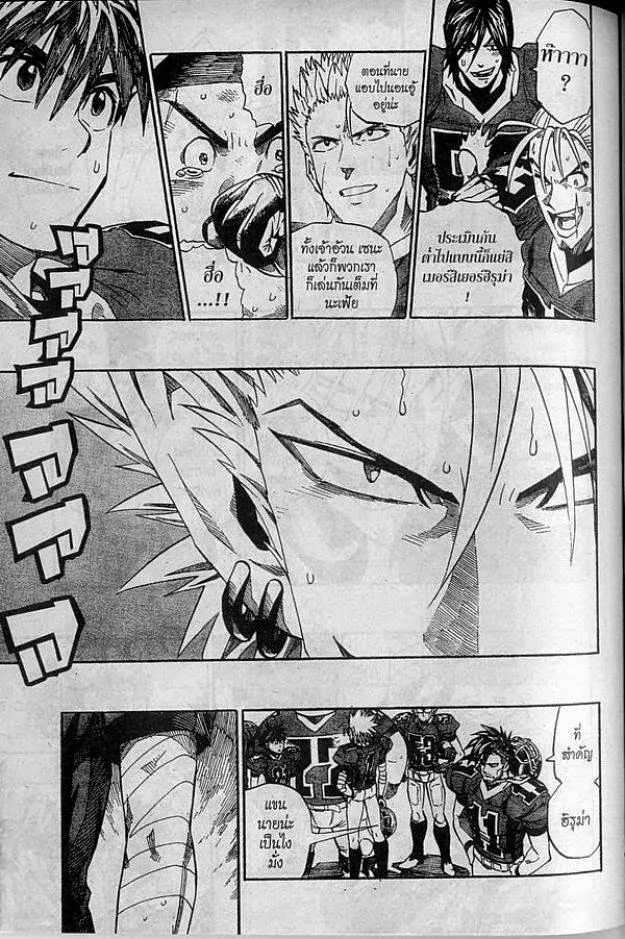 Eyeshield 21 - หน้า 5