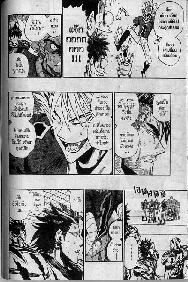 Eyeshield 21 - หน้า 6