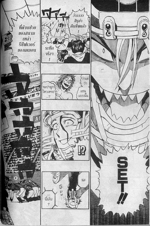 Eyeshield 21 - หน้า 8