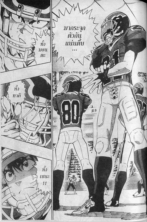 Eyeshield 21 - หน้า 9