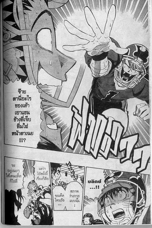 Eyeshield 21 - หน้า 11