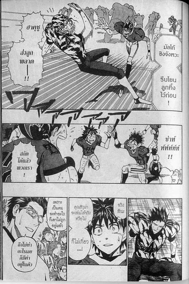 Eyeshield 21 - หน้า 12