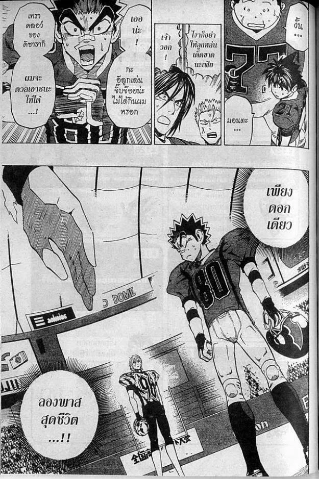 Eyeshield 21 - หน้า 22