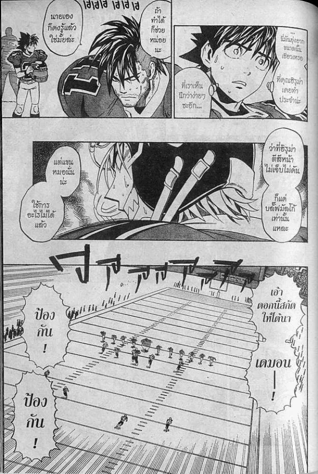 Eyeshield 21 - หน้า 6