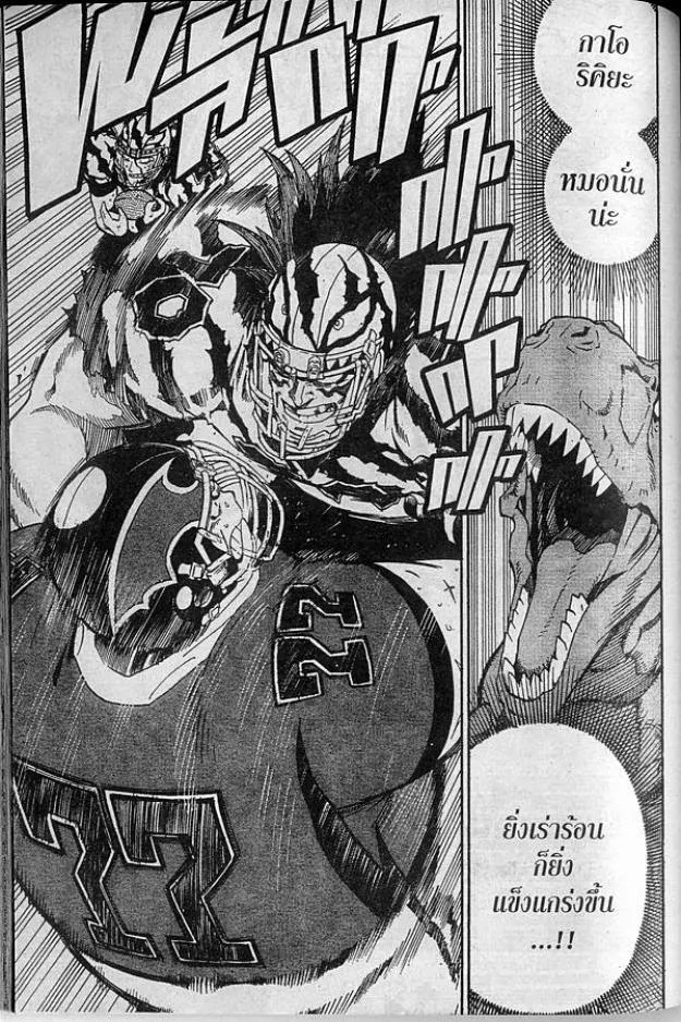 Eyeshield 21 - หน้า 8