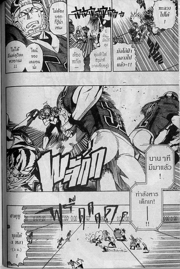 Eyeshield 21 - หน้า 9