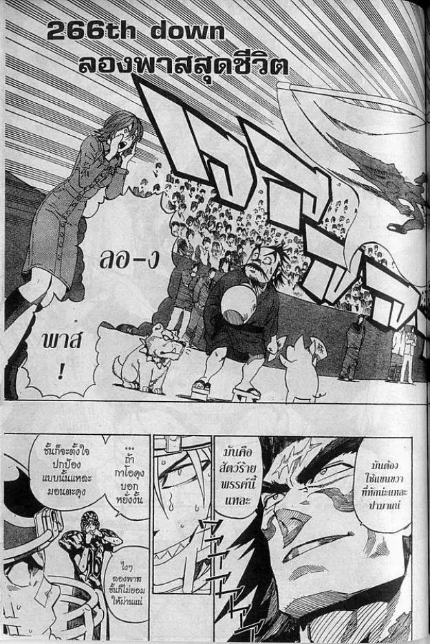 Eyeshield 21 - หน้า 2