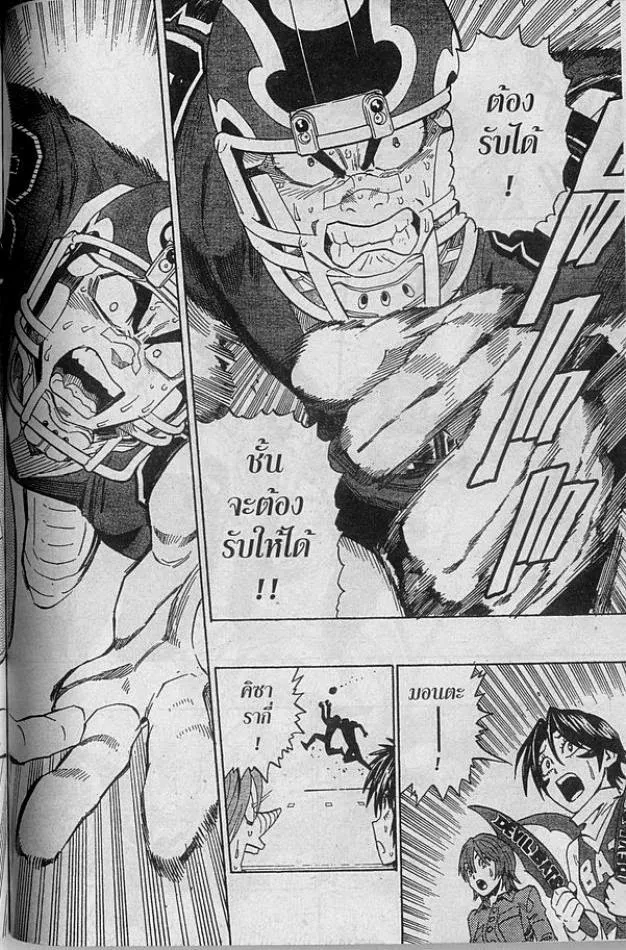 Eyeshield 21 - หน้า 7