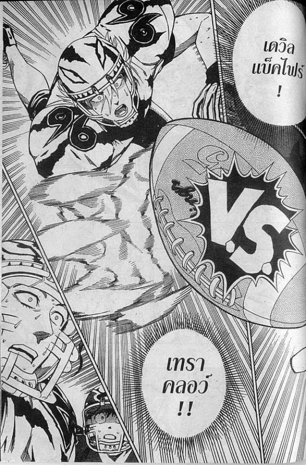 Eyeshield 21 - หน้า 8