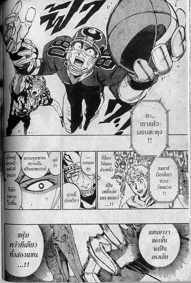 Eyeshield 21 - หน้า 9