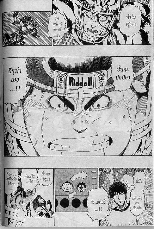 Eyeshield 21 - หน้า 13