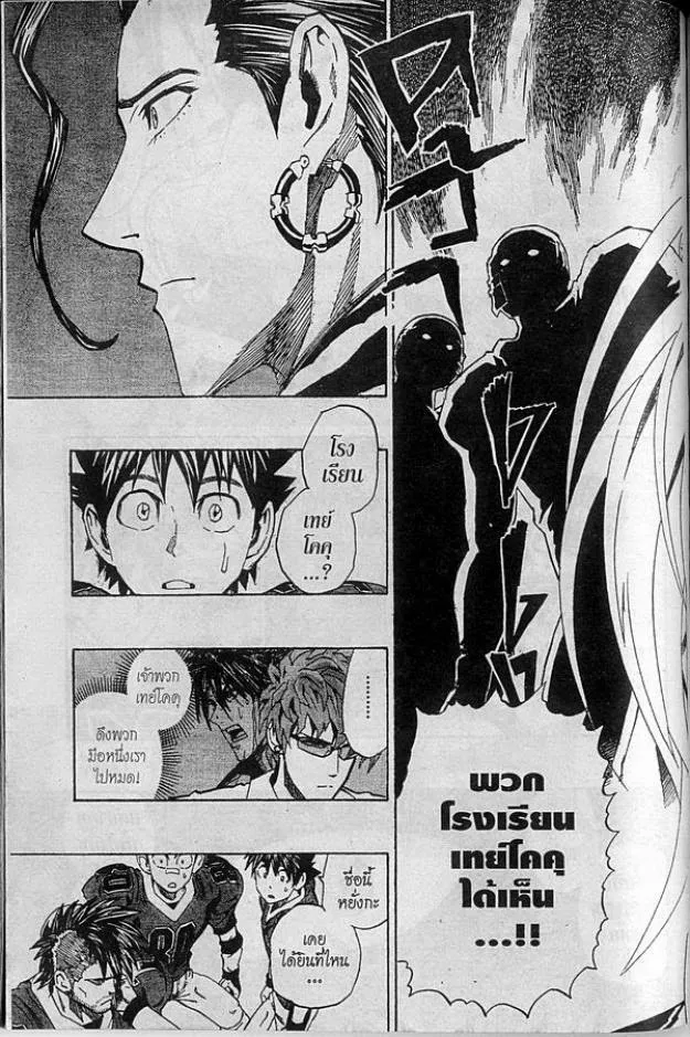 Eyeshield 21 - หน้า 6