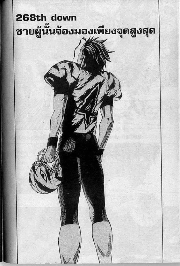 Eyeshield 21 - หน้า 1