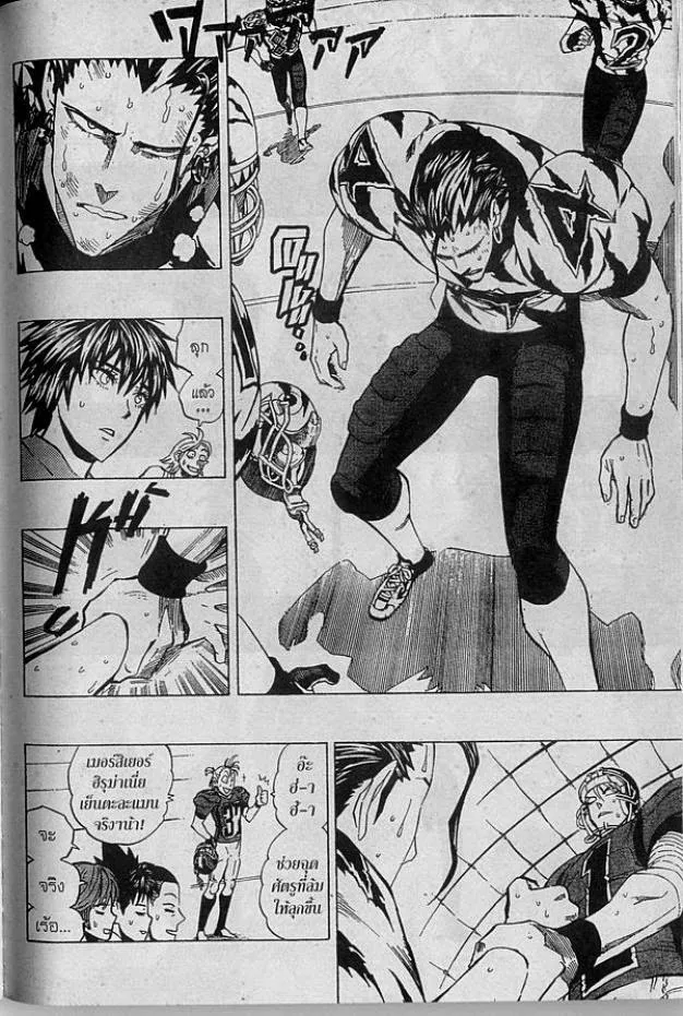 Eyeshield 21 - หน้า 13