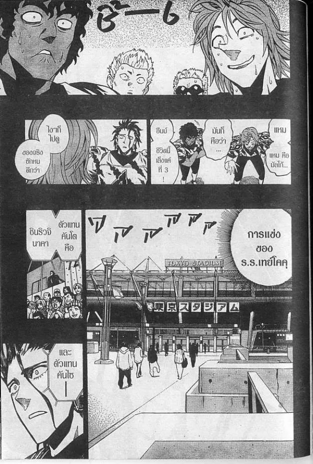 Eyeshield 21 - หน้า 6