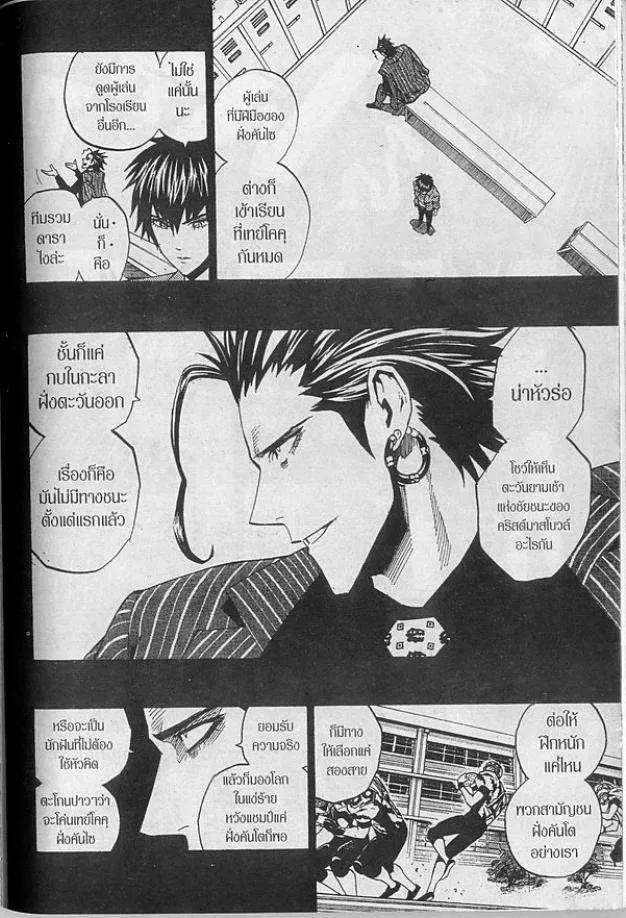 Eyeshield 21 - หน้า 9