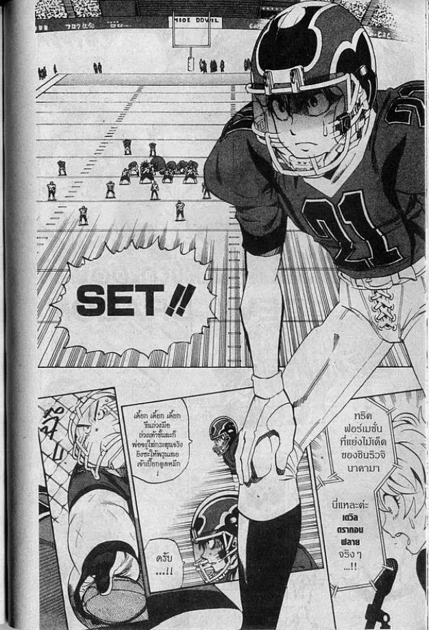 Eyeshield 21 - หน้า 1