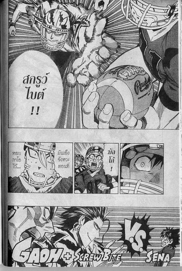 Eyeshield 21 - หน้า 11