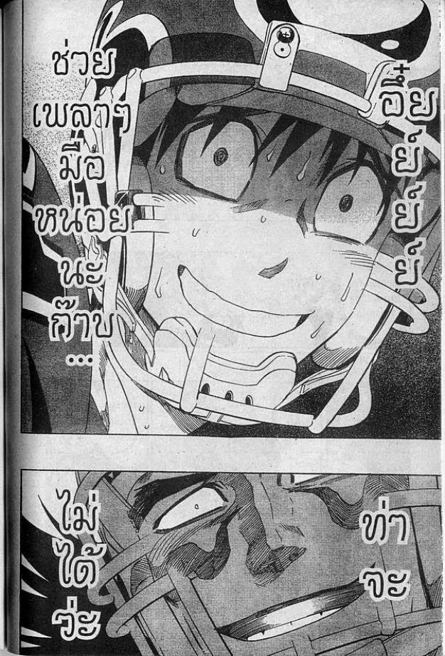 Eyeshield 21 - หน้า 13