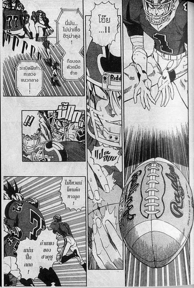 Eyeshield 21 - หน้า 4