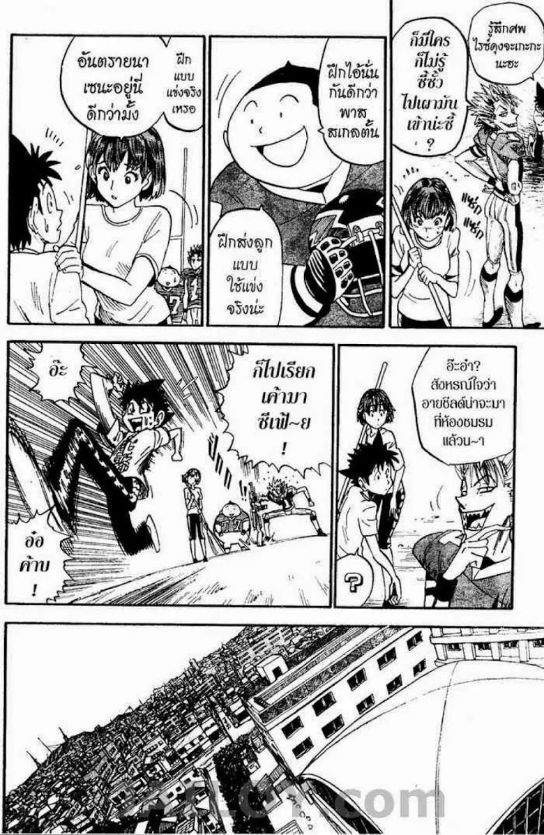 Eyeshield 21 - หน้า 1