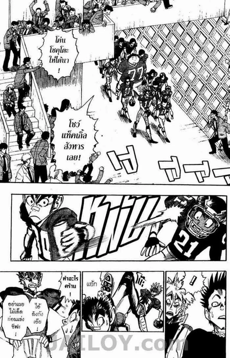 Eyeshield 21 - หน้า 12