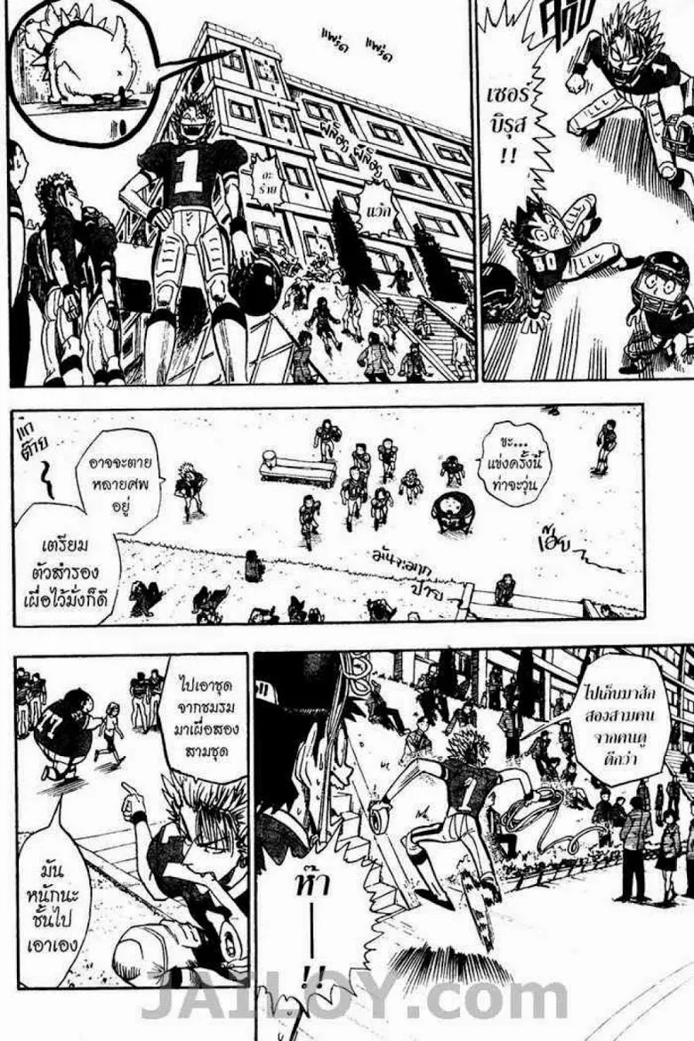 Eyeshield 21 - หน้า 13