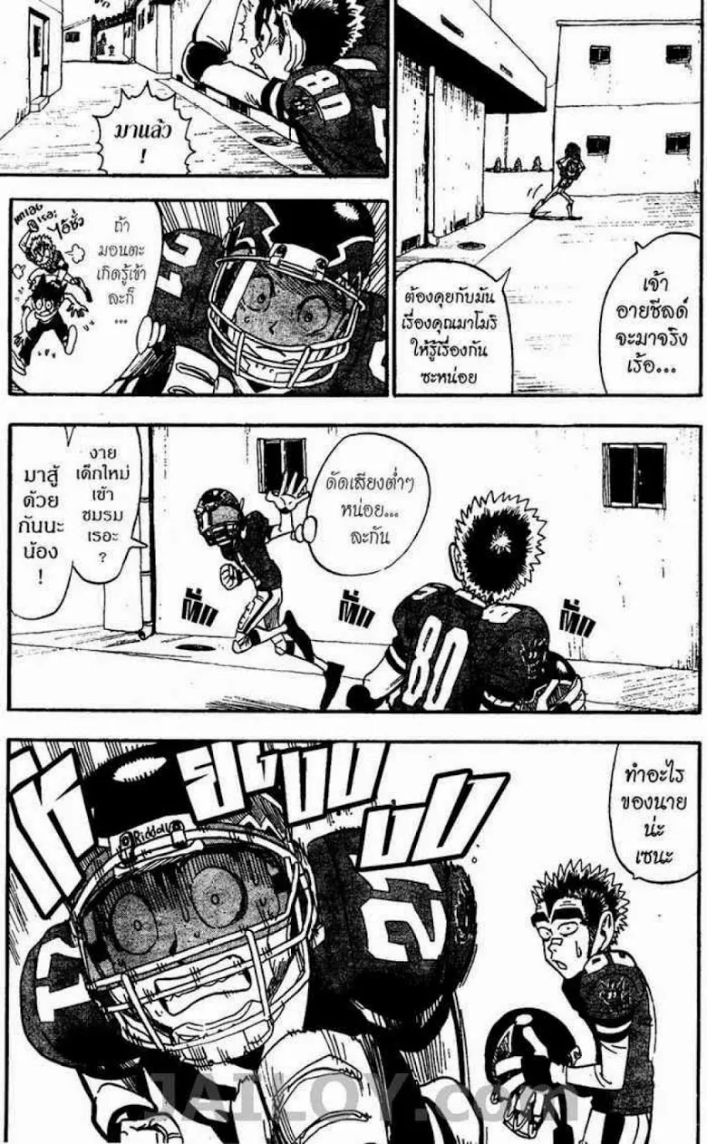 Eyeshield 21 - หน้า 2