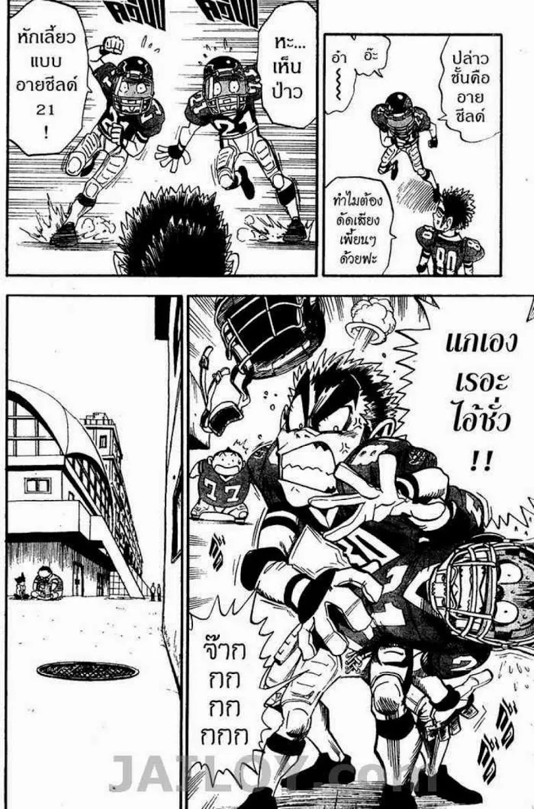 Eyeshield 21 - หน้า 3