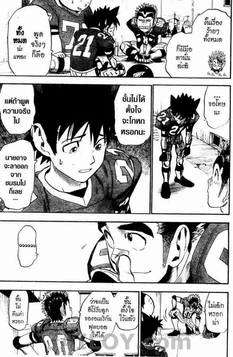 Eyeshield 21 - หน้า 4