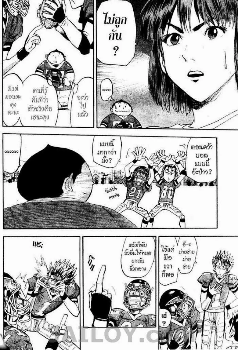 Eyeshield 21 - หน้า 7