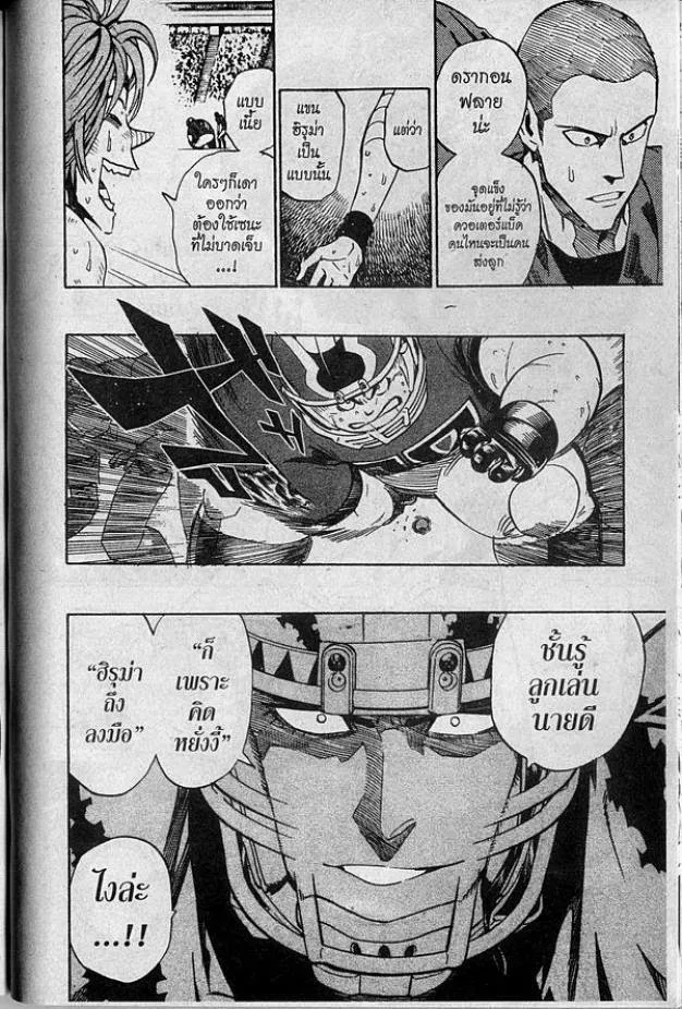 Eyeshield 21 - หน้า 3