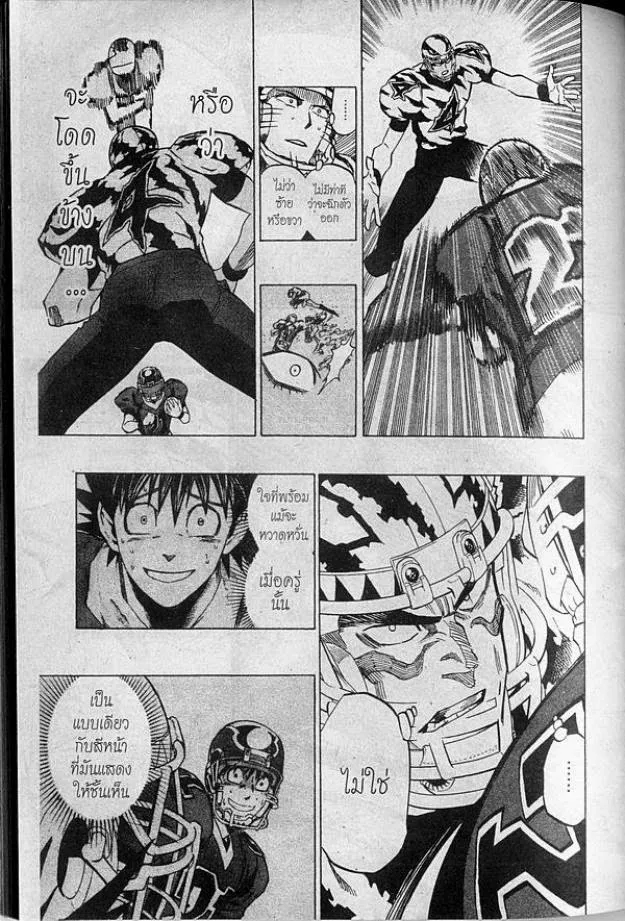 Eyeshield 21 - หน้า 10