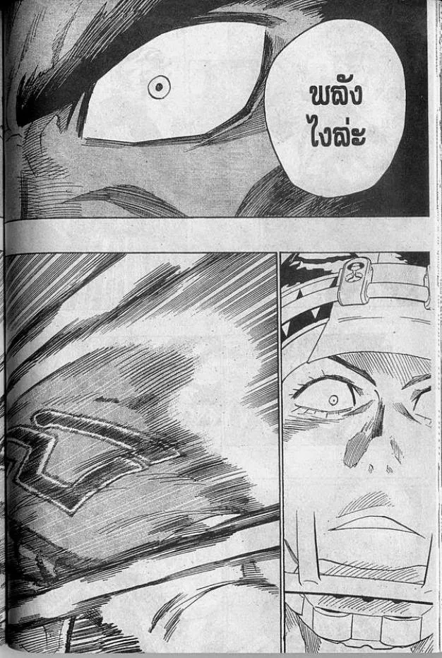 Eyeshield 21 - หน้า 11