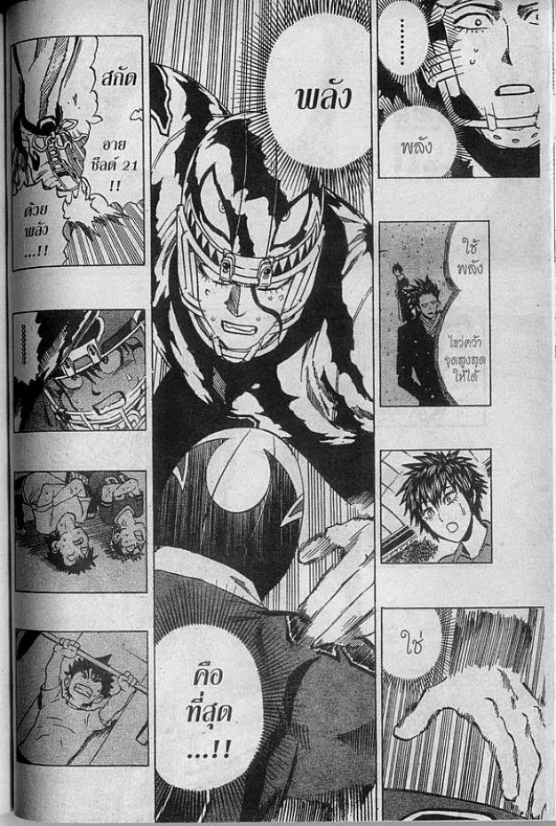 Eyeshield 21 - หน้า 13