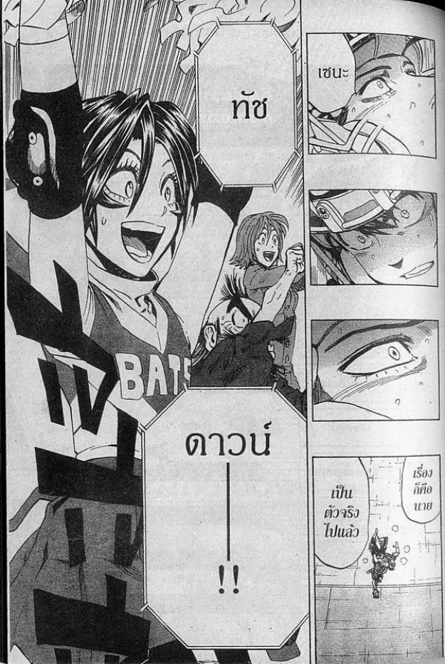 Eyeshield 21 - หน้า 18