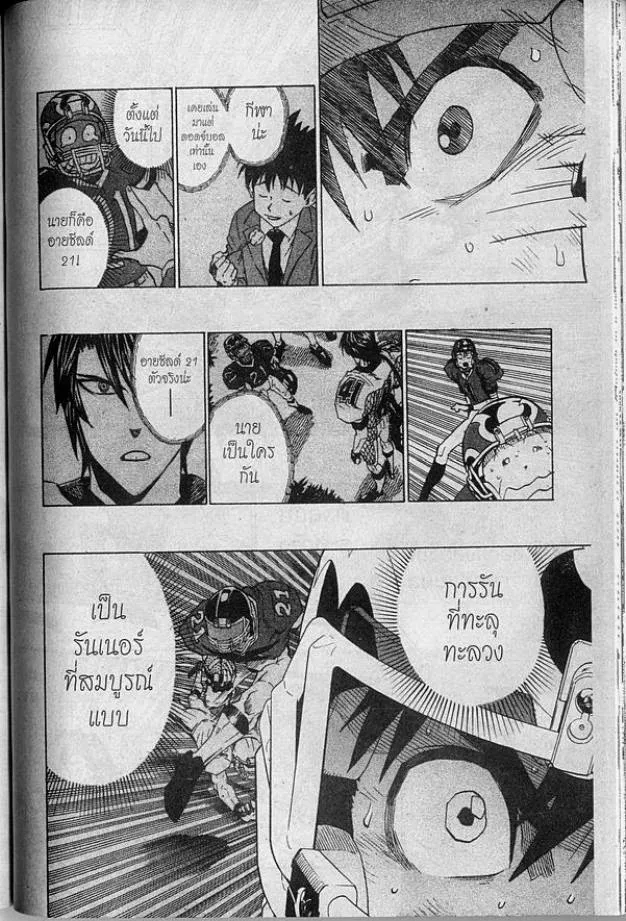 Eyeshield 21 - หน้า 9