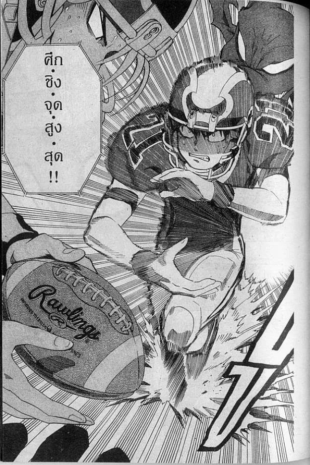 Eyeshield 21 - หน้า 10