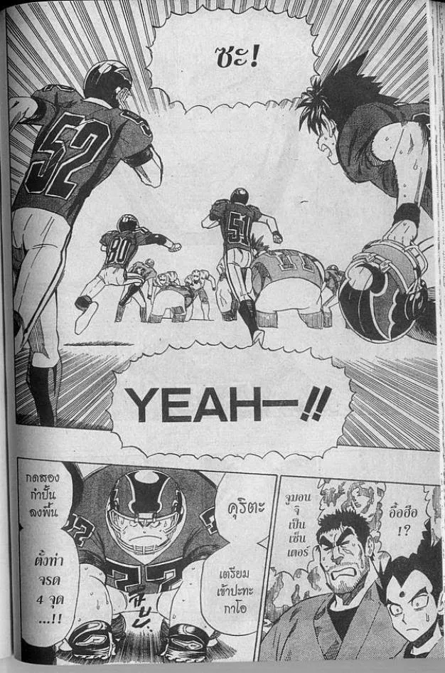 Eyeshield 21 - หน้า 7