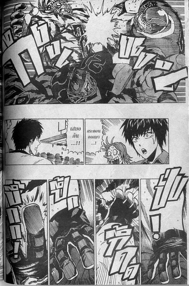 Eyeshield 21 - หน้า 4