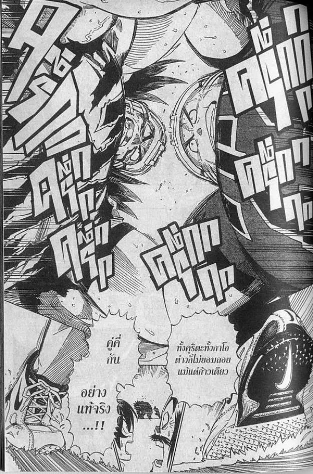 Eyeshield 21 - หน้า 5