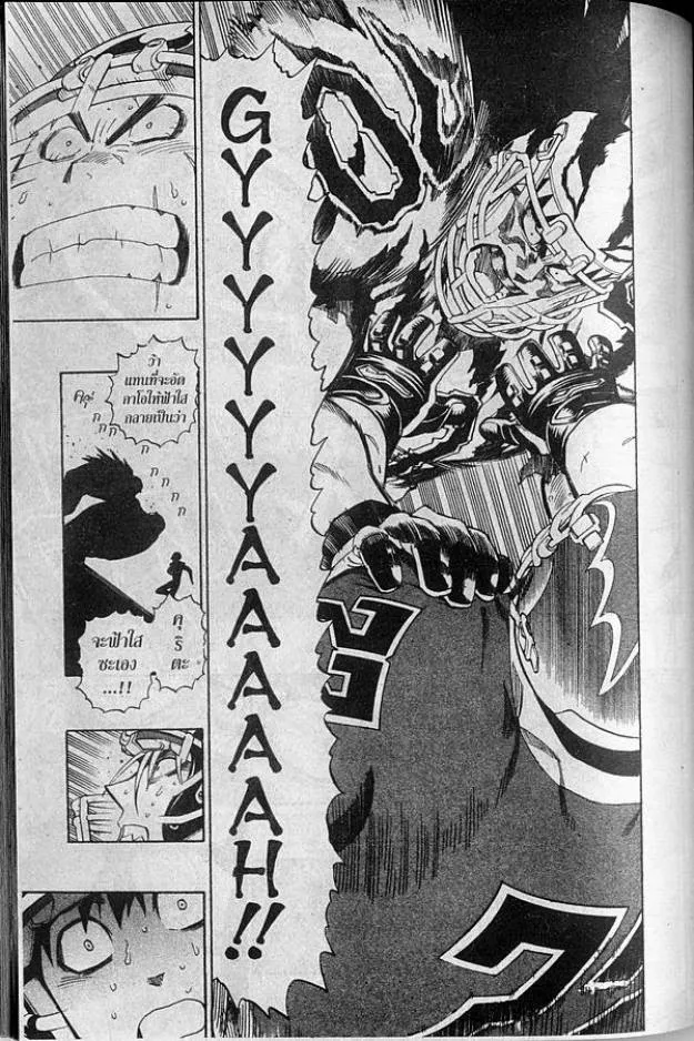 Eyeshield 21 - หน้า 7