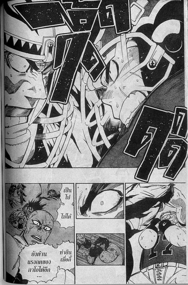 Eyeshield 21 - หน้า 8