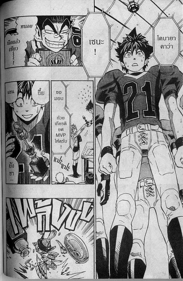 Eyeshield 21 - หน้า 13