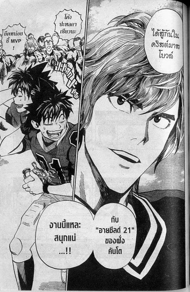 Eyeshield 21 - หน้า 18