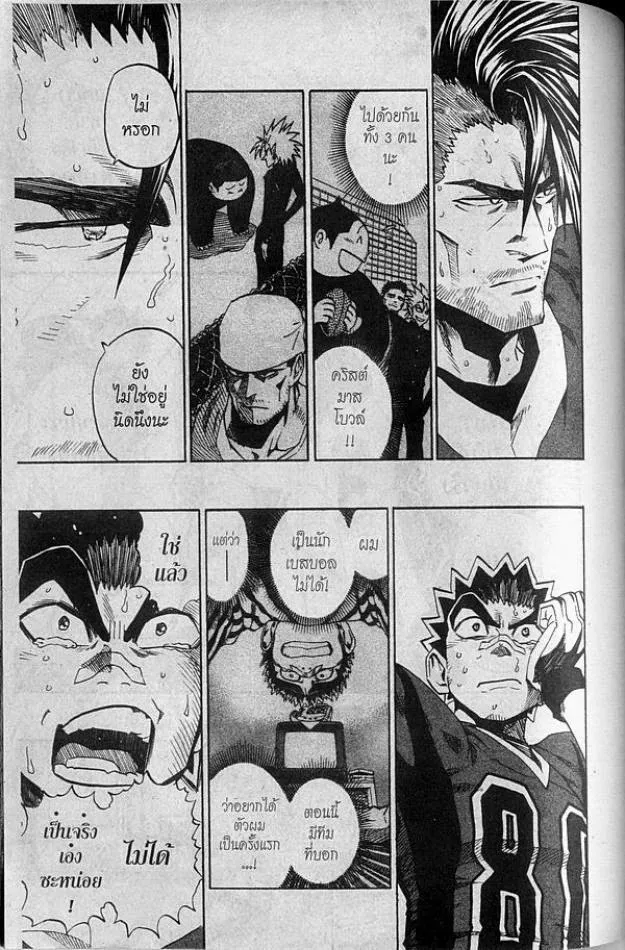 Eyeshield 21 - หน้า 4