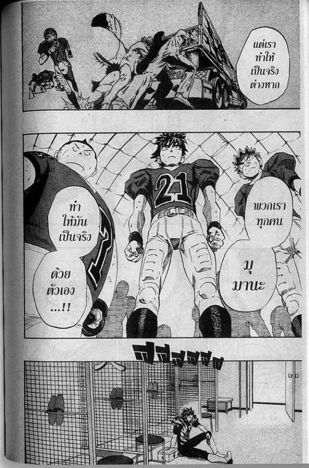 Eyeshield 21 - หน้า 5